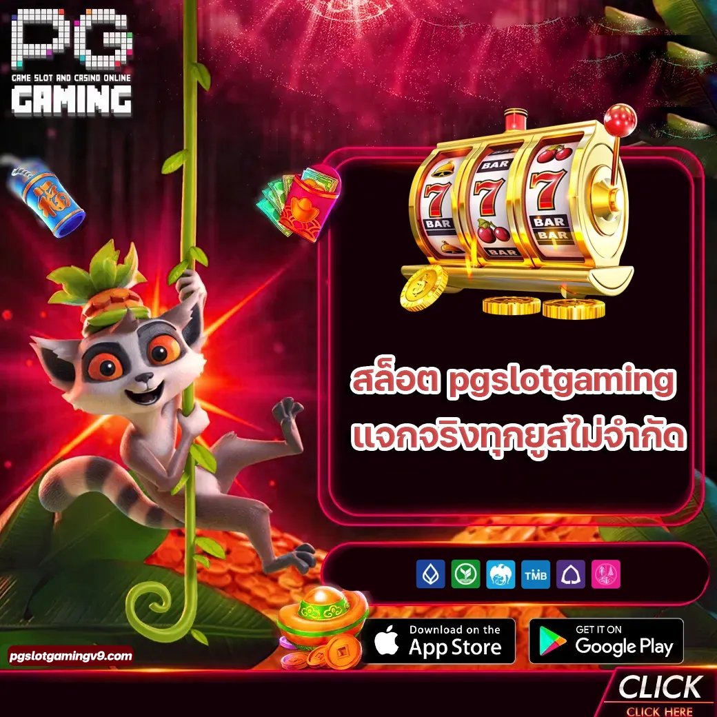 สล็อต pgslotgaming