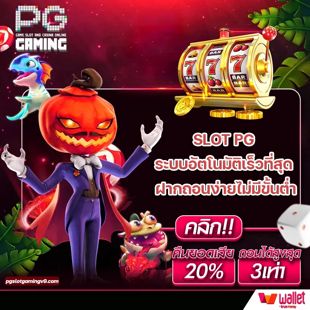 SLOT PG