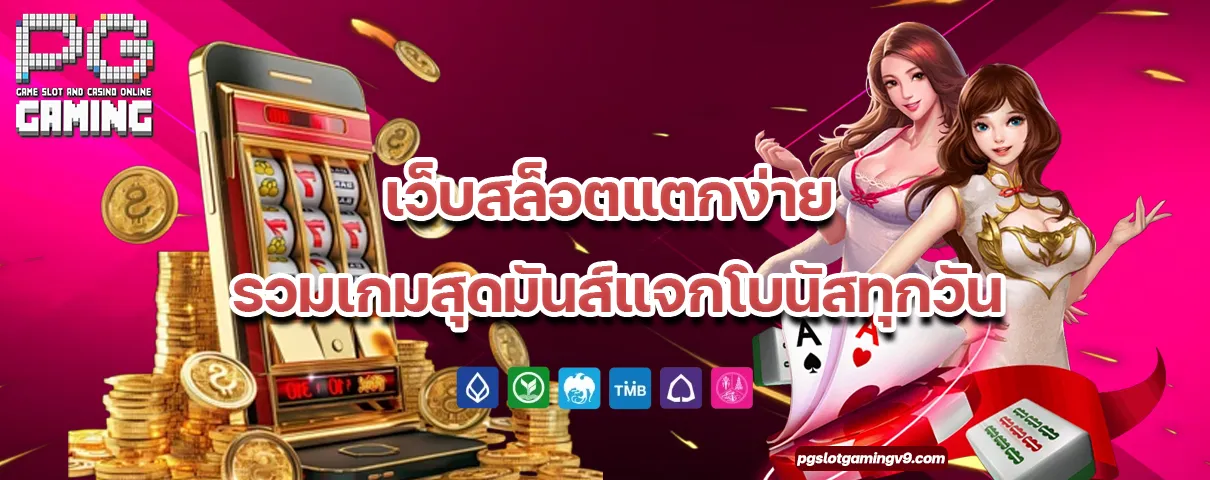 pgslotgaming
